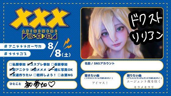 a__nya___'s tweet photo. #アニメメメオーサカ 
 #メメメコス

案の定別垢タグ検索引っかからないのでこっちから失礼しますー！
初アニメメメ！dcstのリリアンさんで行きますっ！可愛い可愛いりねこちゃん（@rinek01228 ）と一緒だよん🎶
（写真チョーカーなくてごめんなさいー！） https://t.co/AIa835IDtU