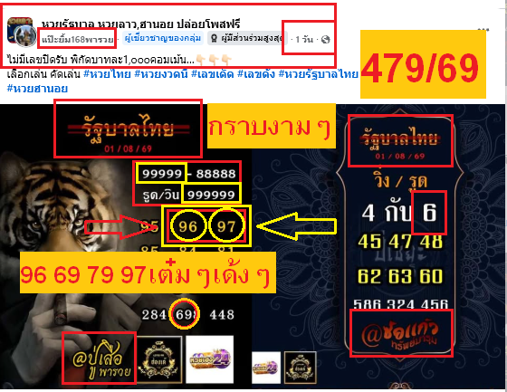 HUAYHENG24's tweet photo. 69 79เต็มๆครับ @HUAYHENG24  #หวยเฮง24
สมัครคลิก https://t.co/M24C9Sl7ML
#ตรวจหวย #หวยไทย #หวยรัฐบาล #หวยงว��นี้ https://t.co/qjsPG48U8d