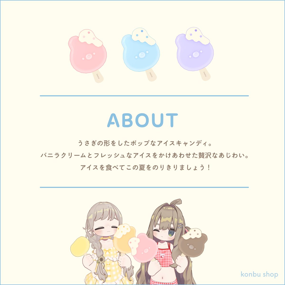 konbu326956's tweet photo. 🍨販売記念プレゼント企画🍨

〈〈　うさぎのアイスキャンディ　〉〉
抽選で5名様にプレゼント！

⚫︎参加条件
このポストにいいね&amp;リポスト

⚫︎期限
8/2（日）18:00まで

アイスを食べてこの夏を乗りきりましょう🐰🍨

#VRChat https://t.co/DGVf19iH1r