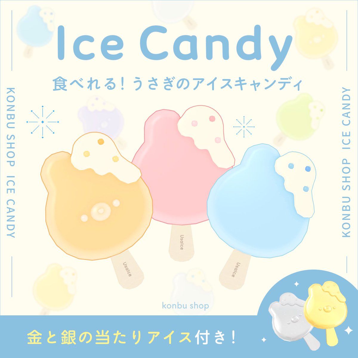 konbu326956's tweet photo. 🍨販売記念プレゼント企画🍨

〈〈　うさぎのアイスキャンディ　〉〉
抽選で5名様にプレゼント！

⚫︎参加条件
このポストにいいね&amp;リポスト

⚫︎期限
8/2（日）18:00まで

アイスを食べてこの夏を乗りきりましょう🐰🍨

#VRChat https://t.co/DGVf19iH1r