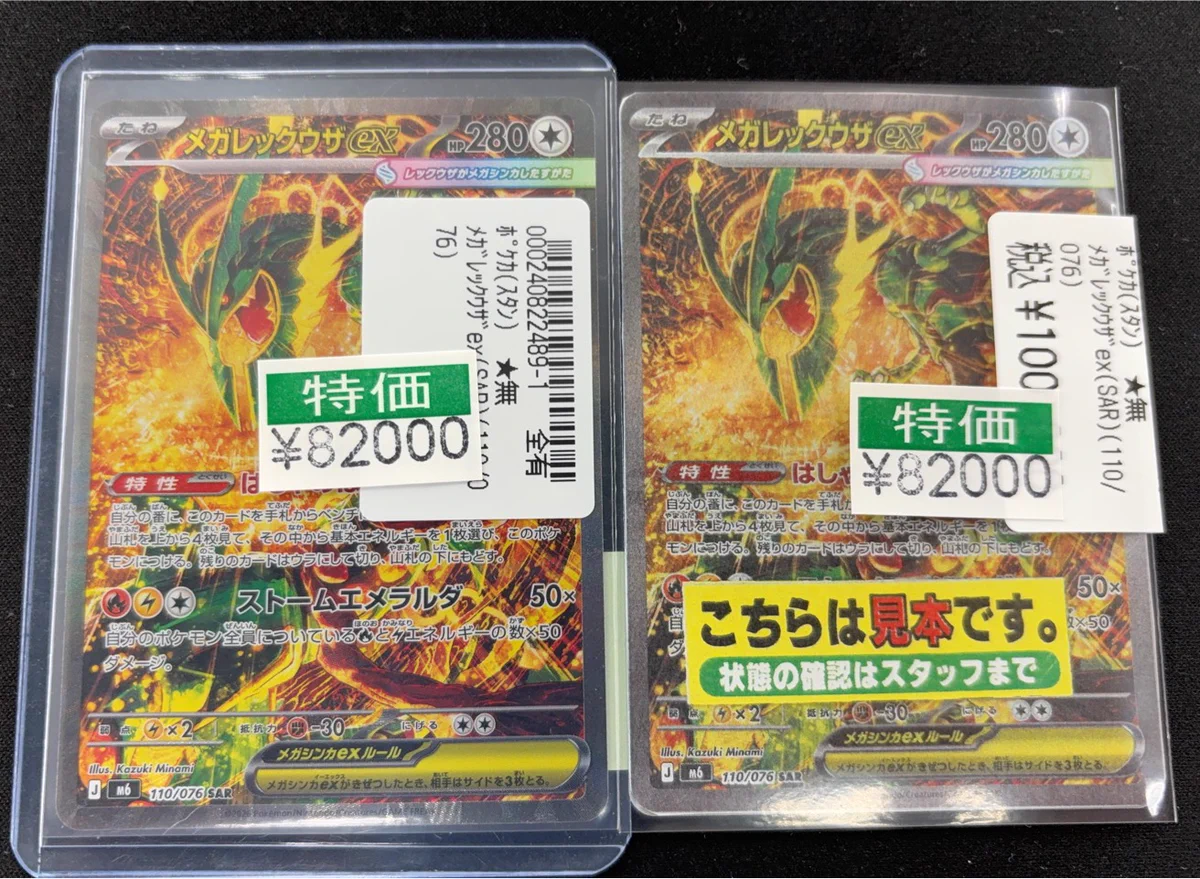 宝島長久手店 TCGshop on X: 