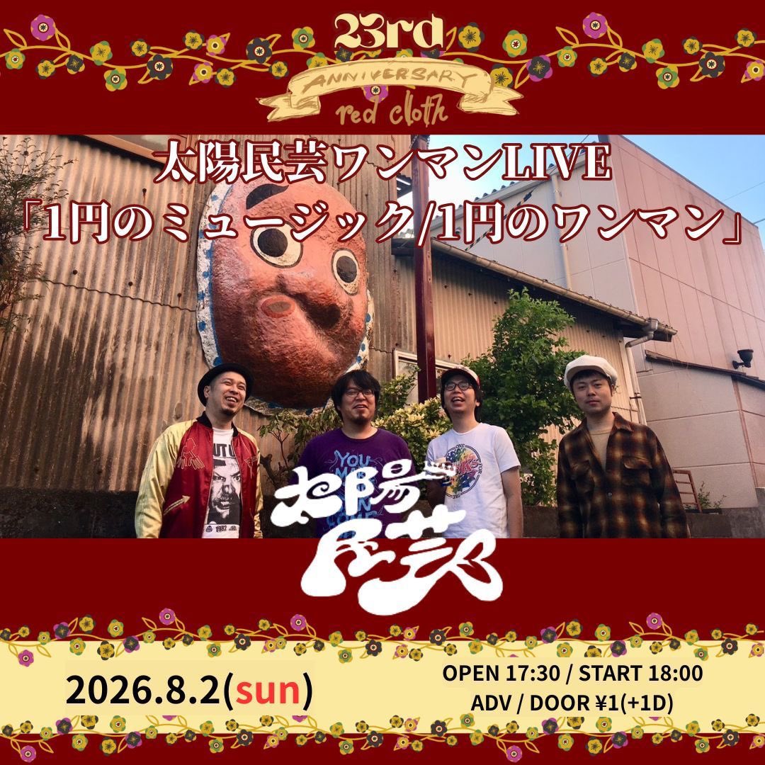 sab_dylan's tweet photo. いよいよ明日！
新宿レッドクロスで太陽民芸1円ワンマンです。
1円持って集合よろしくお願いいたします！ https://t.co/H1t9NDDcCt