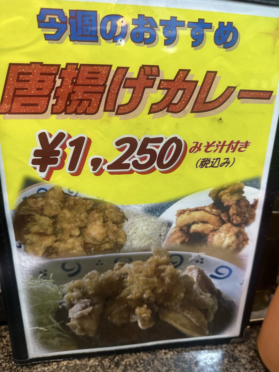 FIRE333333's tweet photo. 今日も暑い🔥🥵🔥ので辛いもの食べたくなりカレー食べにバーグまで……!

注文はスタミナカレー卵生に今週のおすすめの唐揚げTP行っときました😊
しかし……辛さマシわすれました泣

しかし～美味しかった
ご馳走様でした🙏

#スタミナカレーのバーグ https://t.co/CbKimSX0Td