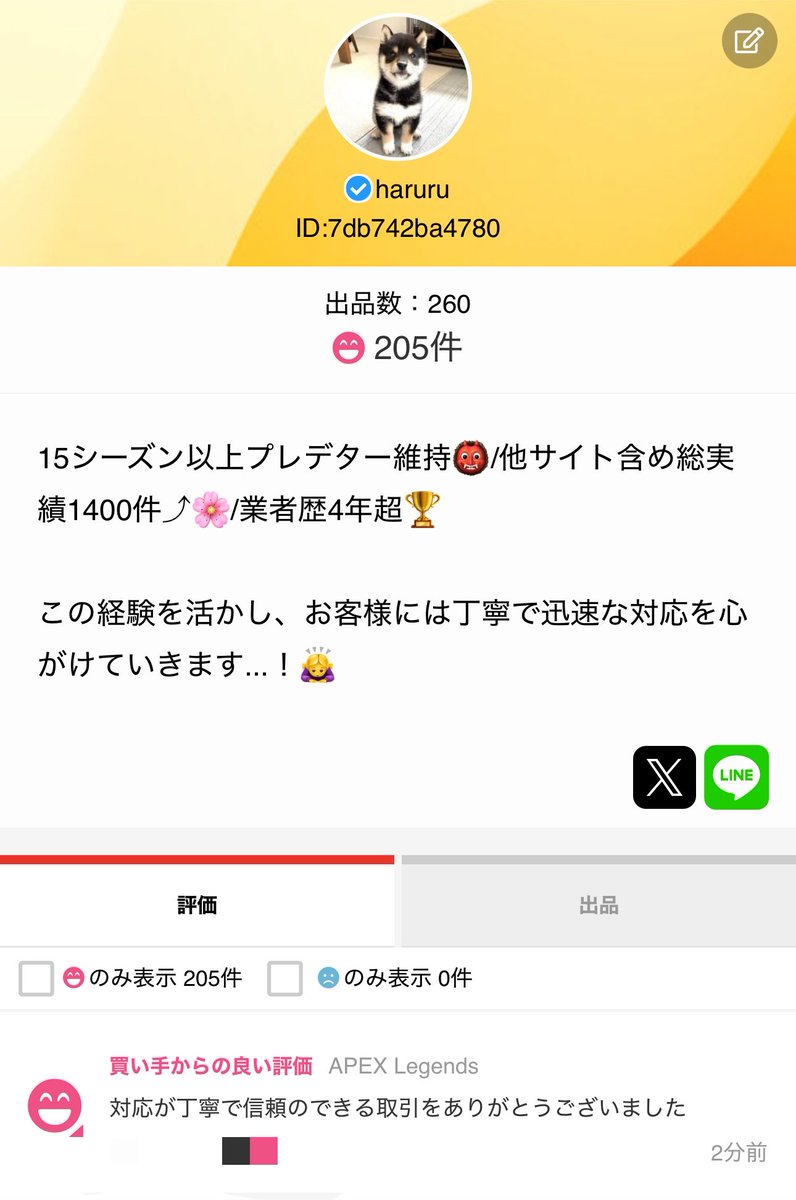 haruru25141's tweet photo. 🌸実績1554件目🌸

-新規様からのご依頼- 

ダイヤ2〜マスター　CS

プラチナ/ダイヤ　案件随時受付中📝
ご依頼ありがとうございました！☺️

#apex募集
#apex代行 https://t.co/PiTz6Jxgdf