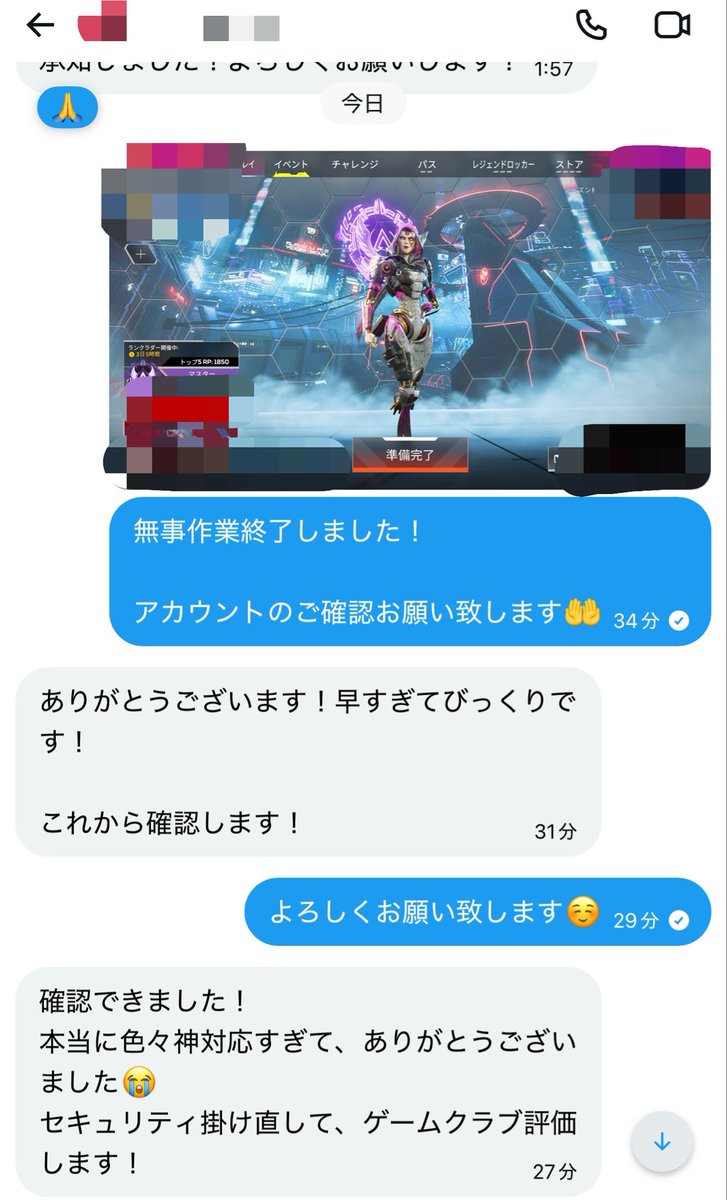 haruru25141's tweet photo. 🌸実績1554件目🌸

-新規様からのご依頼- 

ダイヤ2〜マスター　CS

プラチナ/ダイヤ　案件随時受付中📝
ご依頼ありがとうございました！☺️

#apex募集
#apex代行 https://t.co/PiTz6Jxgdf