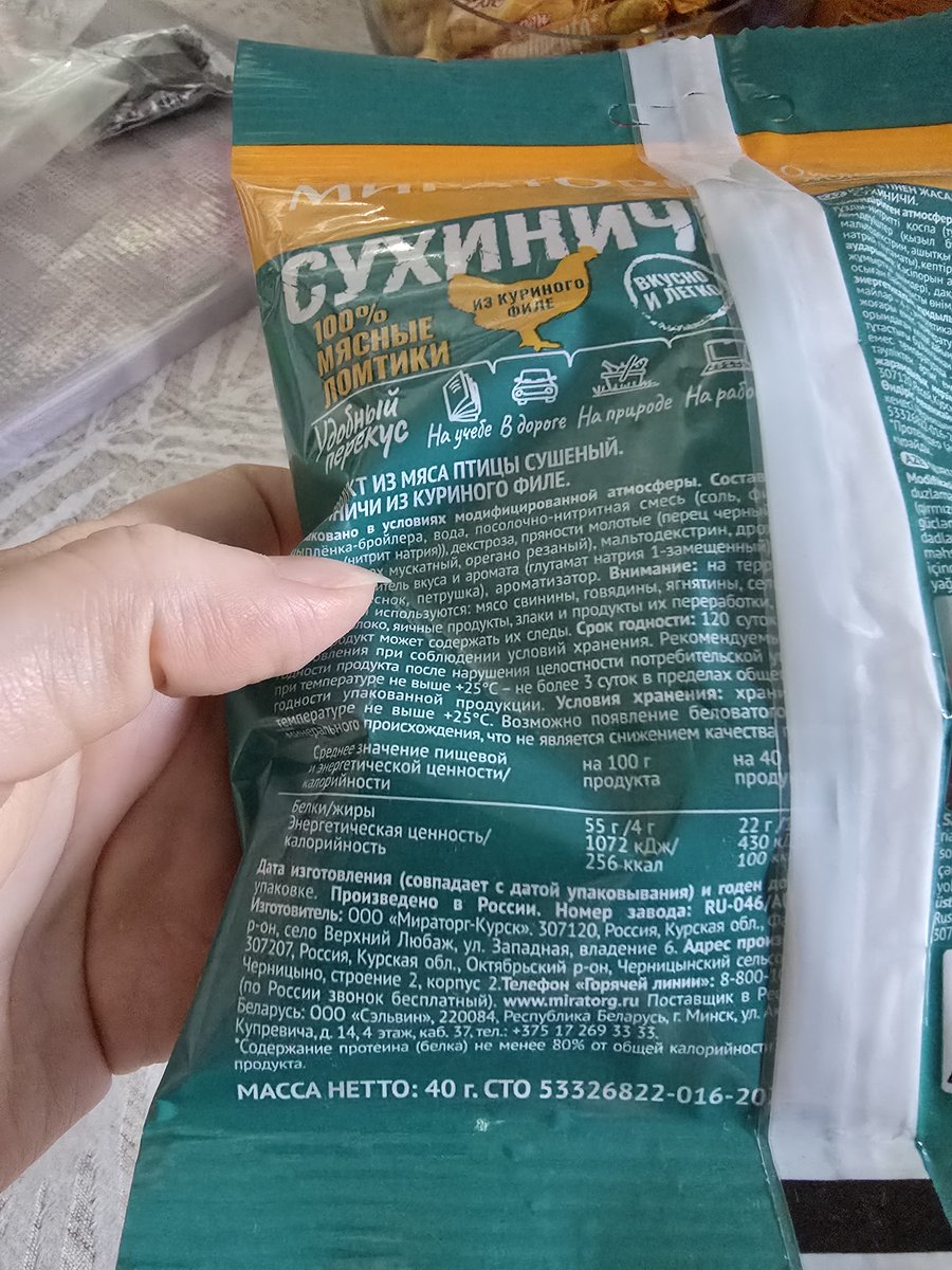 dragon_in_sky's tweet photo. У меня есть еще это, в котором аж 55г белка на 100г продукта https://t.co/Zyyam4a5Z5