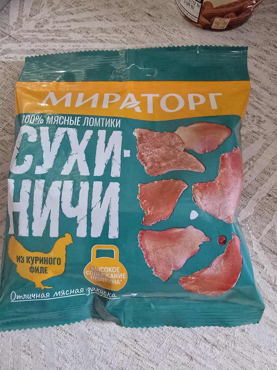 dragon_in_sky's tweet photo. У меня есть еще это, в котором аж 55г белка на 100г продукта https://t.co/Zyyam4a5Z5