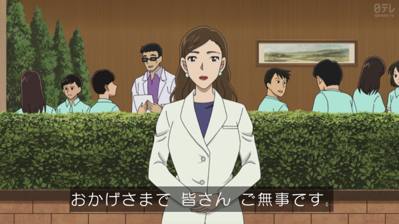 名探偵コナン 第1209話 ツイート画像 1
