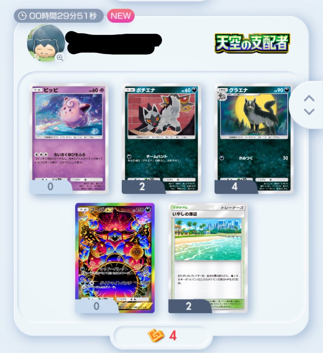 ongaku_need's tweet photo. 新パック初めての星2ゲッチャレ！！
なんと！！成功しました！！
幸先が良い！！
#ポケポケ https://t.co/udaQITnnUZ
