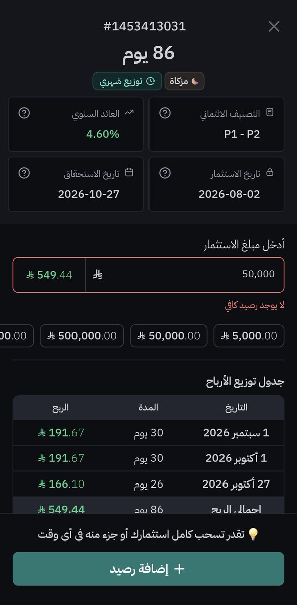 Norah_PR's tweet photo. @abdulaziz_zinah والفتره الاخيره ضافوا ودائع ارباح دوريه ، مزكاه + توزيع الارباح شهري https://t.co/YdEkvcFWtn