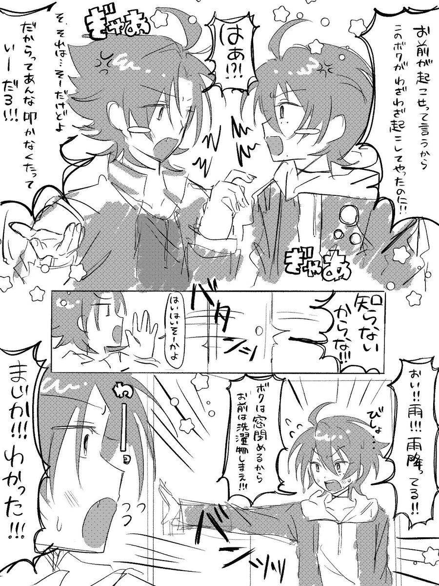 Strawthree3's tweet photo. 0.3秒で帰宅　結束して家事 https://t.co/H7EmB5EMr1