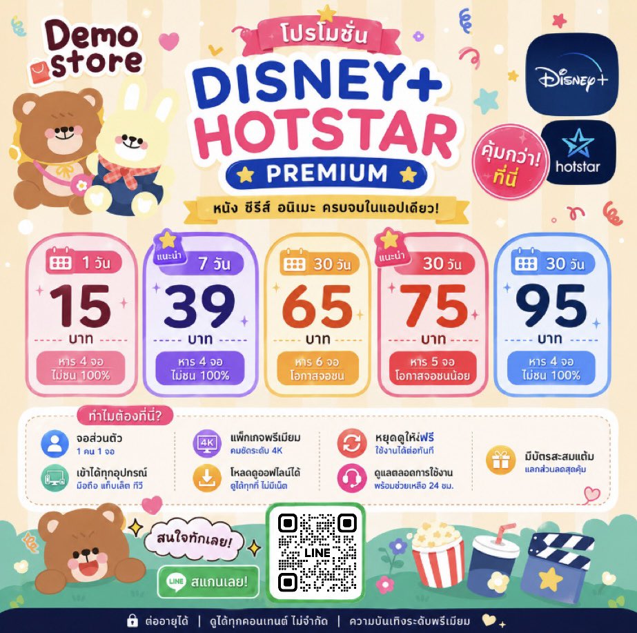 supermcmac's tweet photo. 🥳Disney plus  30 วัน โปรรีทวิต

7 วัน  40฿✅

30 วัน 75฿✅

จอส่วนตัว ไม่ชน ได้รับรหัสเลยไม่ต้องรอ

Line; @197okltz

#หารดิสนีย์ราคาถูก #ดิสนีย์พลัสราคาถูก  #หารดิสนีย์พลัสราคาถูก #หารdisneyราคาถูก #ดิสนีย์พร้อมส่ง ำำ https://t.co/wp15FlcFSI