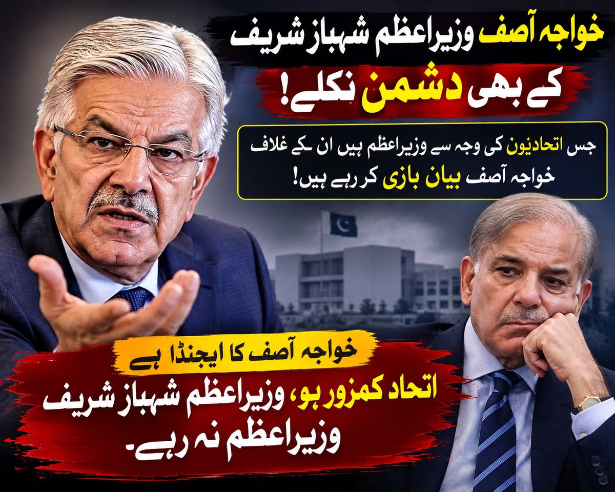 Kinza045's tweet photo. Accountability starts at the top. Public trust must be earned through responsibility and transparency.
#خواجہ_آصف_استعفیٰ_دو https://t.co/IhMyS6SdRa