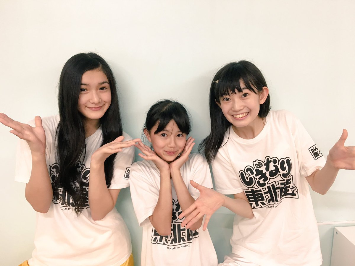 raremetaaaaal's tweet photo. スタダDD  いぎなり東北産
仙台リリイベ 2部 グルショA

れあ「笑いのツボじゃん！」
３人「そうなのー‼️」
📸
れあ「今じゃもう誰も知らないよね w」
わか「今日２人目！」

まぁまぁ居る(笑)

#いぎなり東北産 https://t.co/LIqgziionb