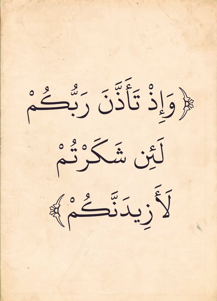 almushaf123's tweet photo. https://t.co/MSrssx1ZIL