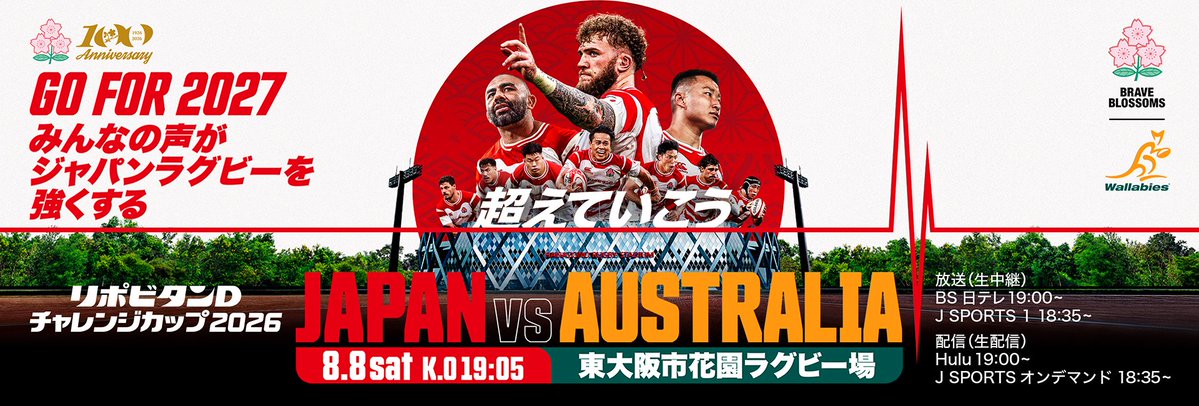 kansai_rugby's tweet photo. 【テレビ情報】

BS日テレ〔LIVE〕
8/8（土）19:00～21:00

#リポビタンDチャレンジカップ 2026
🇯🇵日本代表 vs オーストラリア代表🇦🇺

解　説：大畑大介
ゲスト：櫻井翔
プレーヤーゲスト：李承信
https://t.co/ZOe9uF6AJ4

#ラグビー #RUGBY #JPNvAUS
#日本代表 #ジャパン #Wallabies https://t.co/jMzi4KkRD3
