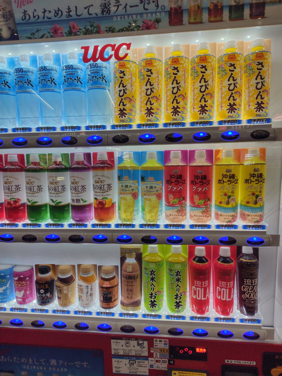dojay1980's tweet photo. 沖縄到着〜🌴

もう、自販機から沖縄感満載❗❗ https://t.co/QR9ShnuzBU
