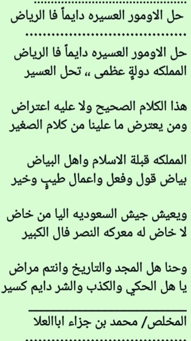 GOITB1960's tweet photo. 🇸🇦🇸🇦💚💚
💚حل الاومور العسيره دايماً فا الرياض 💚
#الحل_في_الرياض_دايماً #امن_السعوديه_خط_احمر
#المملكه_العربيه_السعوديه #قبلة_المسلمين 
#بلاد_الحرمين_الشريفين #السعوديه_العظمى 
#القياده_السعوديه #ال_سعود #صباح_النصر_والخير_يا_وطن
🇸🇦🇸🇦💚💚 https://t.co/y9LhWLPrl2