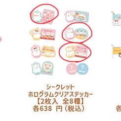 _uzysoo's tweet photo. はなまるおばけ キディランド
ホログラム クリアステッカー 交換

【譲】画像① まるん ここまる

【求】画像② ⭕️ まるまる

郵送にて交換希望
お気軽にお声がけください🙇🏻‍♀️ https://t.co/SU3GOVmGCt