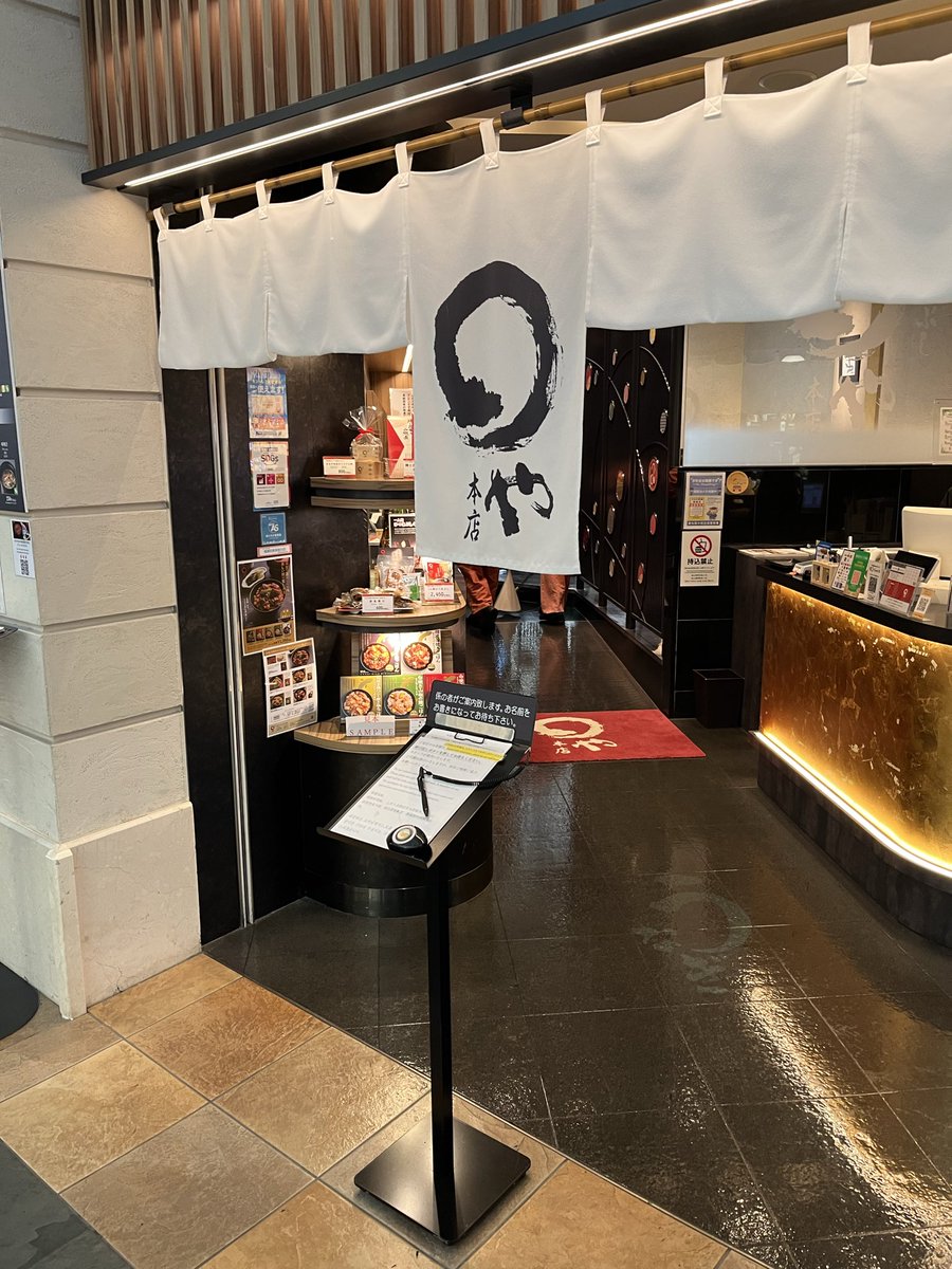 GarudoSato's tweet photo. おゆはーん！ひつまぶし✨

緋色の弾丸の聖地巡礼で
セントレアの『まるや本店』さんへ✈️

安定の美味しさでした😋 https://t.co/LtWQgOAfqW