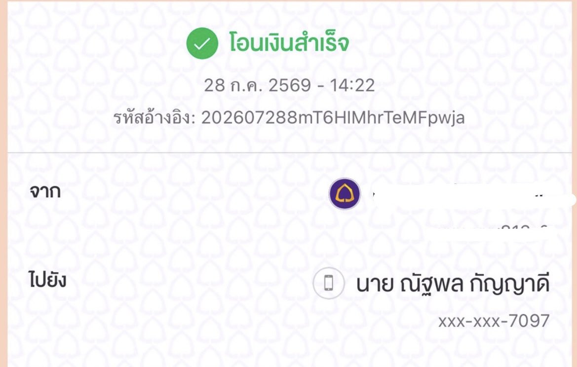 jimbopipo's tweet photo. เคยได้ของรอบนึง แต่รอบนี้ไม่ส่งอ่านไม่ตอบ
ถ้าคืนเงินจบลบให้ @RachaMaoPro 
#เขียวเหลือง #ยาแก้ปวด #ทรามาดอล
#ฟาเทค  #โกง https://t.co/jeVeu2fpM8