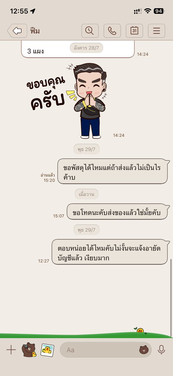 jimbopipo's tweet photo. เคยได้ของรอบนึง แต่รอบนี้ไม่ส่งอ่านไม่ตอบ
ถ้าคืนเงินจบลบให้ @RachaMaoPro 
#เขียวเหลือง #ยาแก้ปวด #ทรามาดอล
#ฟาเทค  #โกง https://t.co/jeVeu2fpM8