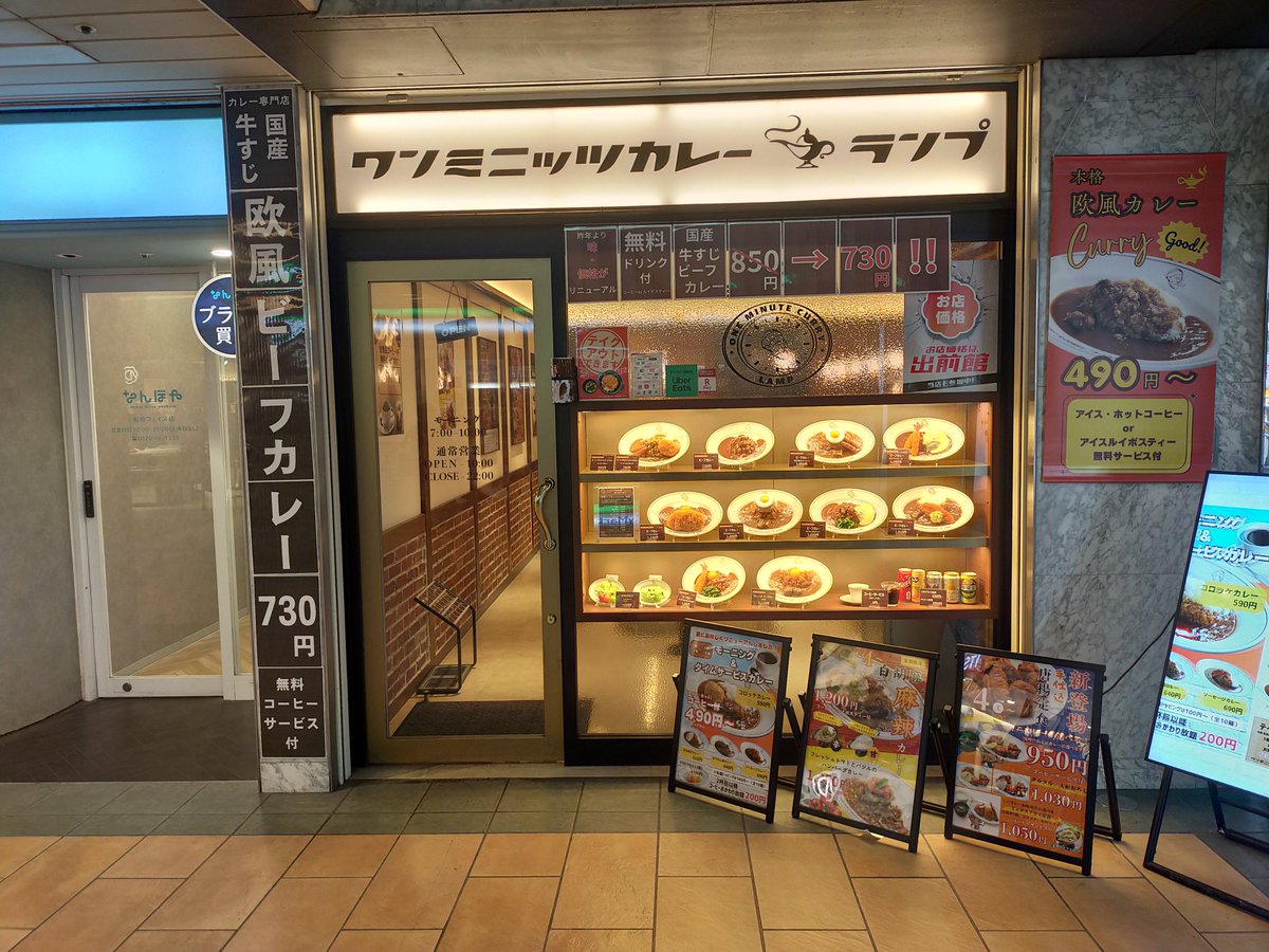 kameoffcourse's tweet photo. メンクリさんで受診の後、船橋FACEさんの中にあるワンミニッツカレーランプさんに行ってきました。ビーフカレーとコロッケまいうーです。

#千葉県
#船橋市
#京成電鉄
#船橋FACE
#ビーフカレー
#コロッケ
#ワンミニッツカレーランプ
#メンタルクリ��ック
#メンクリ 
#大人の発達障害 
#ASD https://t.co/SM0rhE4n3V