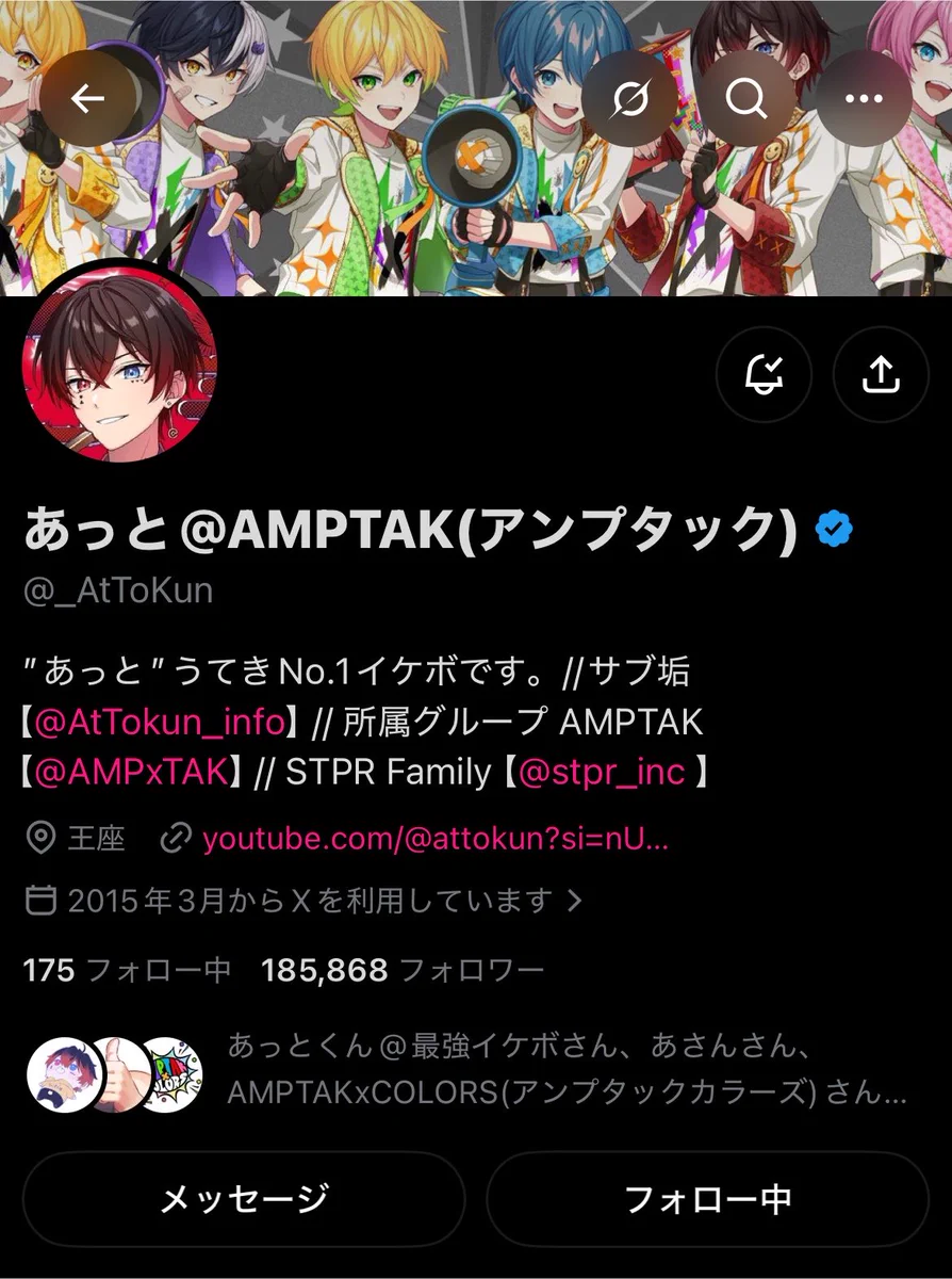 あっと@AMPTAK(アンプタック) on X: 