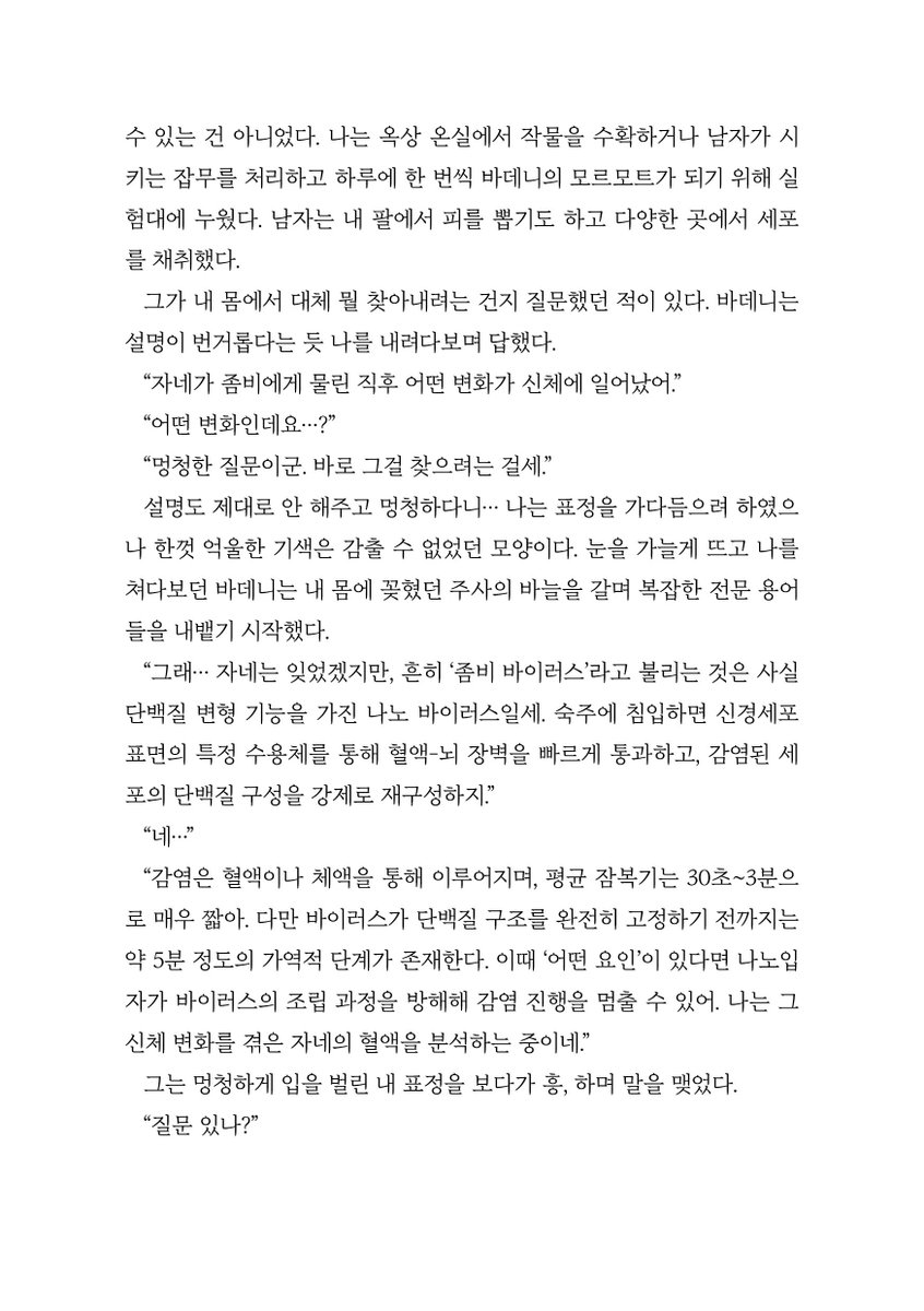 OB_bouquet's tweet photo. 🌏지. -지구의 운동에 대하여-🌎
오크바데 앤솔로지 <Amantes Sub Sideribus>의 샘플을 공개합니다!!🌟

 거품 님(@iheartmeMK2) 

<불완전 연구 종료 보고서> ...(3/6) https://t.co/tTg9tAkcAl