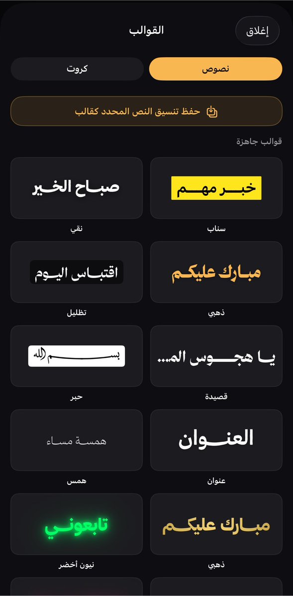 AbufahdGR's tweet photo. تطبيق رهييب 😍😍❤️

 للي يحبون يصممون بطاقات وعبارات

اسمه " مد " 

الهدف منه ترتيب النص عن طريق مد النصوص " الكشيدة "

واحلى شي انه تقدر تتحكم فيه وفيه خطوط كثير مثل #ثمانية وغيره 

حمله من هنا وعيييييش ✨

https://t.co/Zddz69bIPc

*حتى المقاسات حقت السوشال موجودة كلها 🙂‍↔️ https://t.co/EltxZrUrPM
