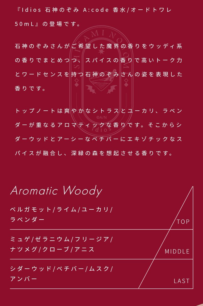 NORA_tehepero's tweet photo. 持つべきものは香水有識者の友人 https://t.co/NzKF7I5yQD