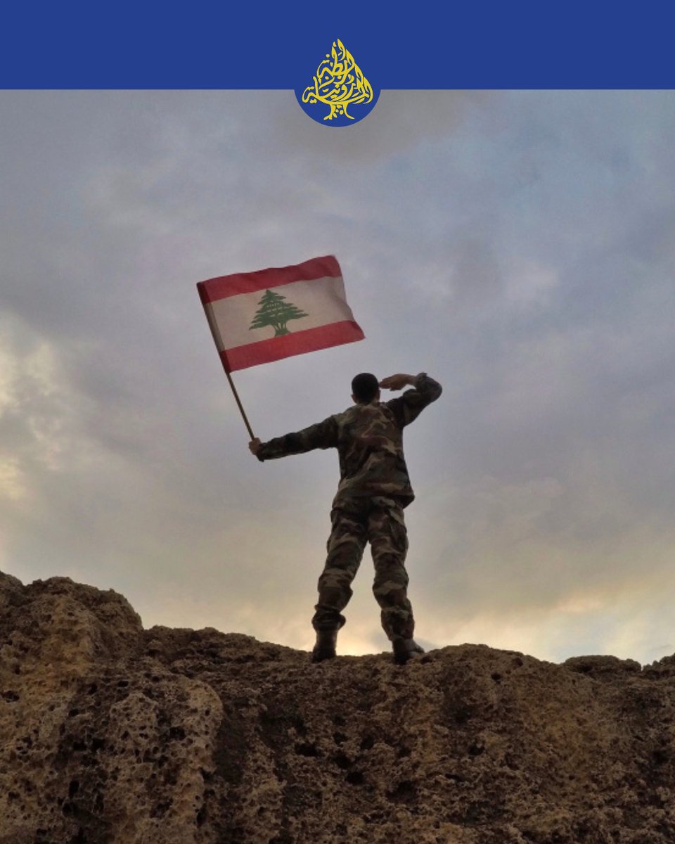 MaroniteLeague's tweet photo. في #عيد_الجيش_اللبناني، تُهنّئ الرابطة المارونية المؤسسة العسكرية، مؤكدةً أنها الضمانة الأساسية لحماية السيادة واستقرار لبنان.

وتشدّد على أن التحديات الراهنة، لا سيما في الجنوب، تتطلب الالتفاف حول الجيش وتمكينه لفرض سلطة الدولة وحدها على كامل أراضيها. 🇱🇧

#لبنان https://t.co/fXtRhGjOUl