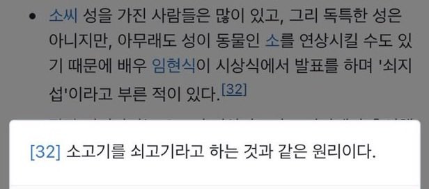 mindoldesu's tweet photo. 해술이할아버지 배우가 소고기-쇠고기 원리로 소지섭보고 쇠지섭이라고 한 거 솔직히 존나웃김 하.. 심지어 시상식에서 https://t.co/Pl7DpssMWZ