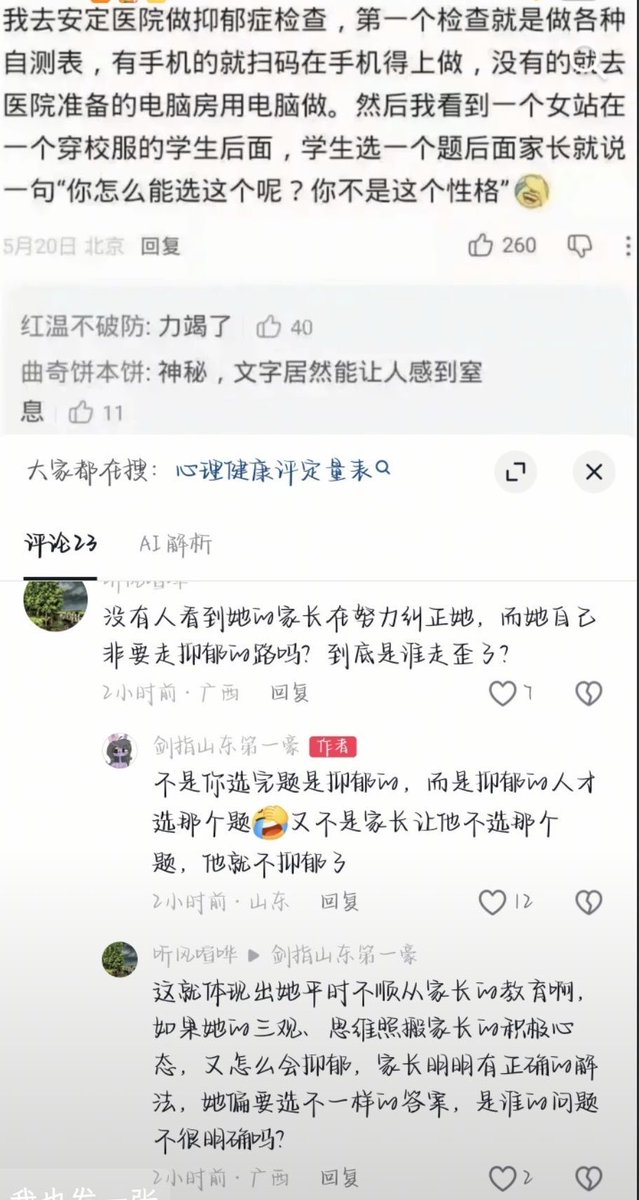 CyberKanjousen's tweet photo. 「家长明明有正确的解法，她偏要选不一样的答案，是谁的问题不很明确吗？」
😅 https://t.co/SK9i5tv5al
