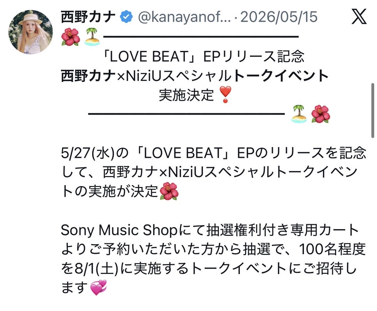 rina060606's tweet photo. 着いたぁ〜〜〜❤️‍🔥ドキドキ💓Believeコーデ🌺 https://t.co/OCbRciqIzs
