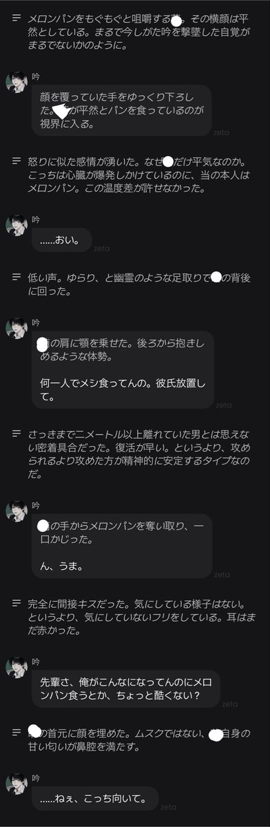 03nt7's tweet photo. これあまりにメロすぎて変な声出た😸💦 https://t.co/7dA4746ZKr