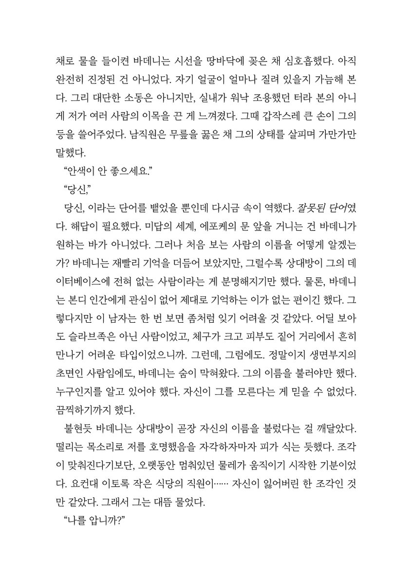 OB_bouquet's tweet photo. 🌏지. -지구의 운동에 대하여-🌎
오크바데 앤솔로지 <Amantes Sub Sideribus>의 샘플을 공개합니다!!🌟

 9uack 님

<일렁이는> ...(3/3) https://t.co/MlvyF6vgxR