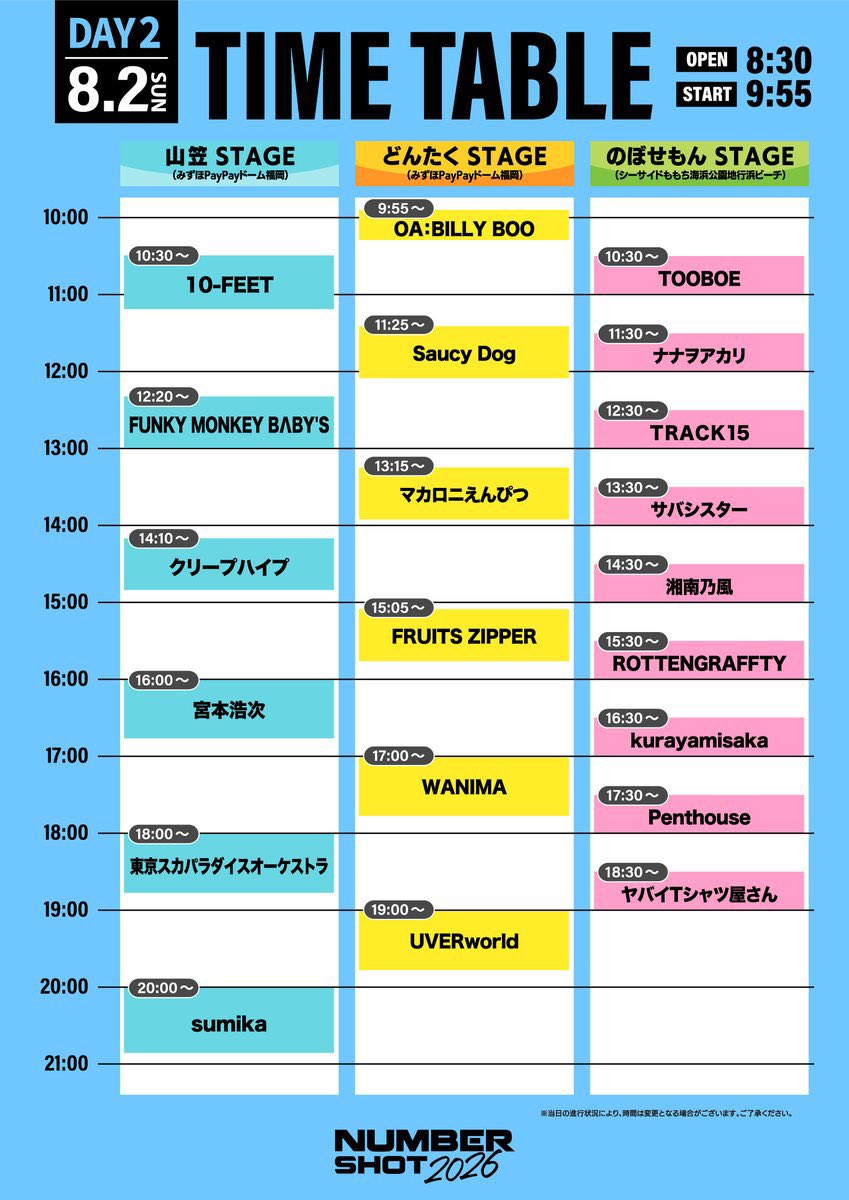 sumika_inc's tweet photo. 【明日は】

8月2日
[福岡]みずほ PayPay ドーム福岡
シーサイドももち海浜公園地行浜ビーチ

『NUMBER SHOT2026』

＝＝＝＝＝＝

我々 #sumika は、
20:00〜 [山笠 STAGE] に出演⚾️
トリを務めさせていただきます🏠

＝＝＝＝＝＝

NEW GOODSの販売アリ‼️

☀️グッズ販売 ☀️
8:30〜19:00

https://t.co/YBJo36dEIq

#NUMBERSHOT #ナンバーショット