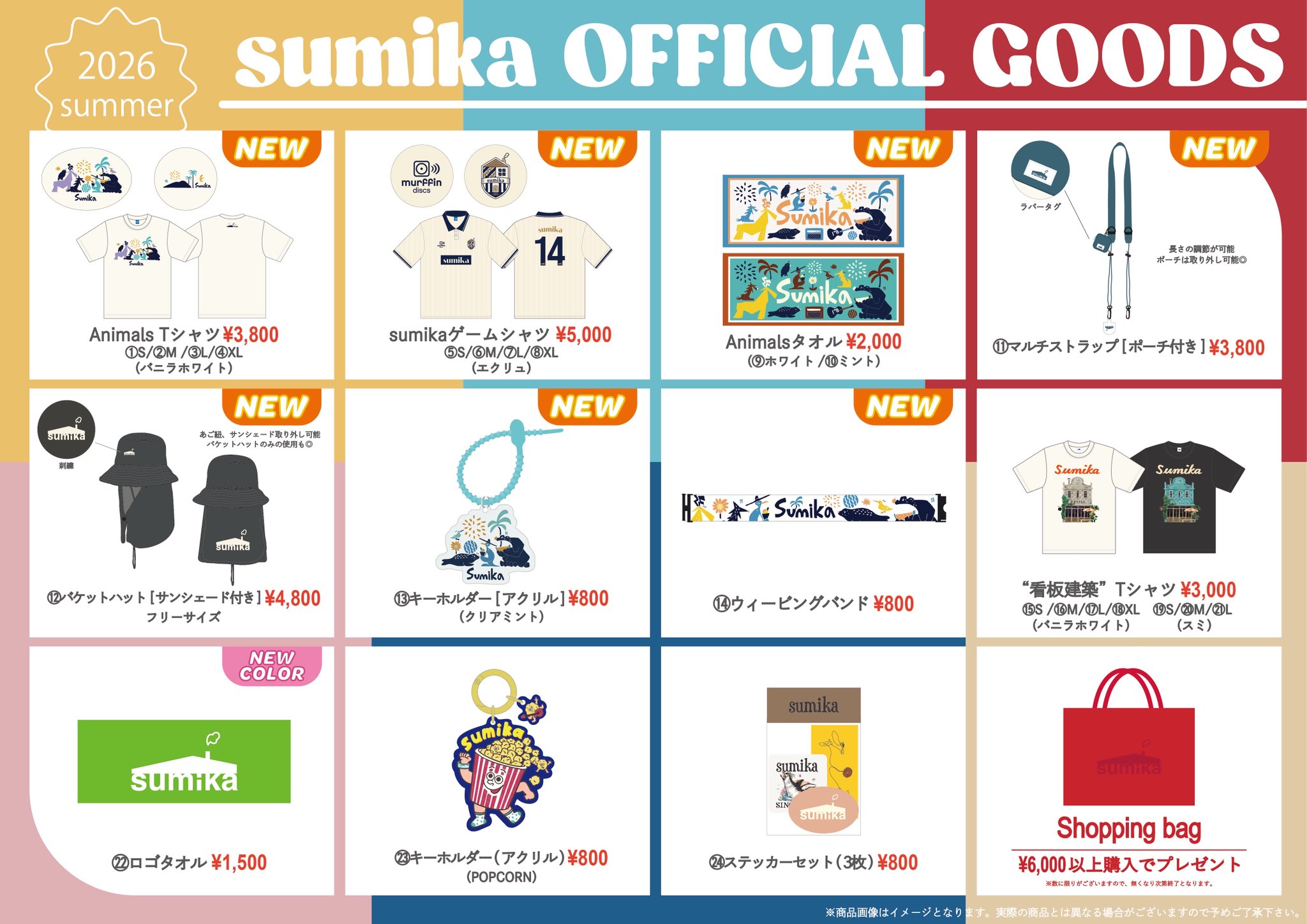 X-এ sumika: 