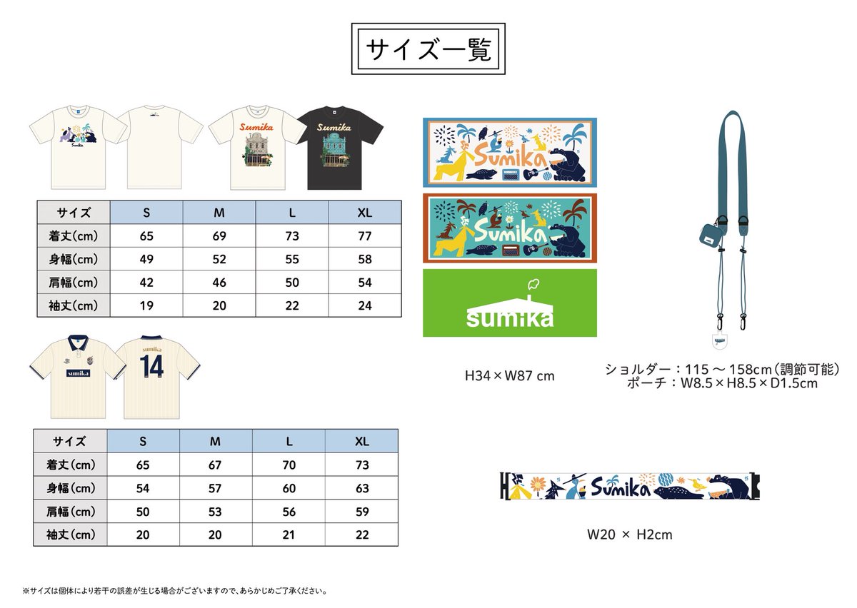 sumika_inc's tweet photo. 【明日は】

8月2日
[福岡]みずほ PayPay ドーム福岡
シーサイドももち海浜公園地行浜ビーチ

『NUMBER SHOT2026』

＝＝＝＝＝＝

我々 #sumika は、
20:00〜 [山笠 STAGE] に出演⚾️
トリを務めさせていただきます🏠

＝＝＝＝＝＝

NEW GOODSの販売アリ‼️

☀️グッズ販売 ☀️
8:30〜19:00

https://t.co/YBJo36dEIq

#NUMBERSHOT #ナンバーショット