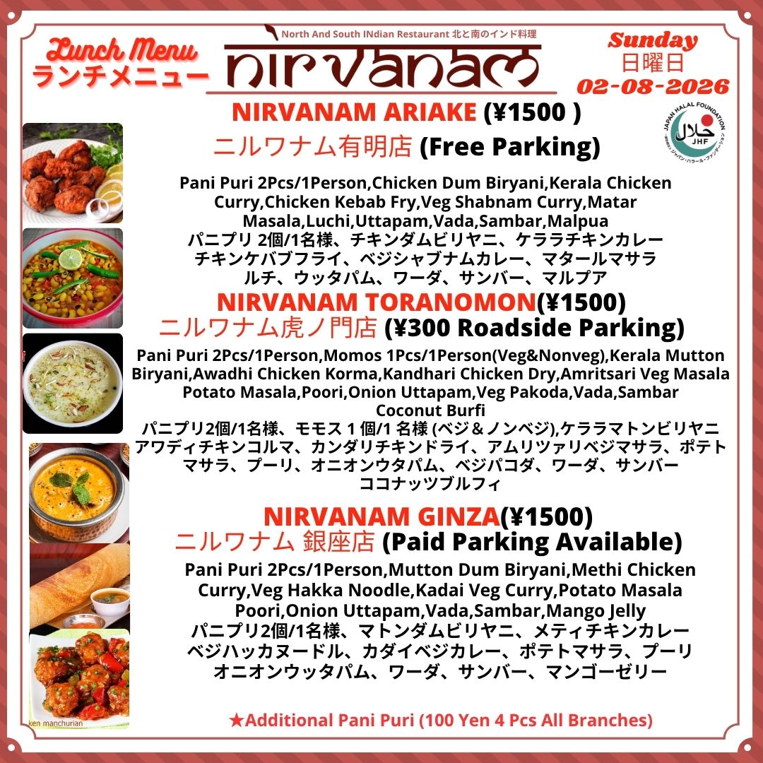 NirvanamTokyo's tweet photo. SUNDAY 2nd AUGUST 2026 SPECIAL LUNCH BUFFET.
All you can eat is the lunch buffet.
Tokyo lunch #Ginza lunch #Ginza buffet #Ginza buffet #Ginza all-you-can-eat
#All -you-can-eat #Ginza curry #Tokyo curry #I want to connect with curry lovers
#lunch   #Tokyo  #foodporn  #dinner https://t.co/KsnBbwJM5T