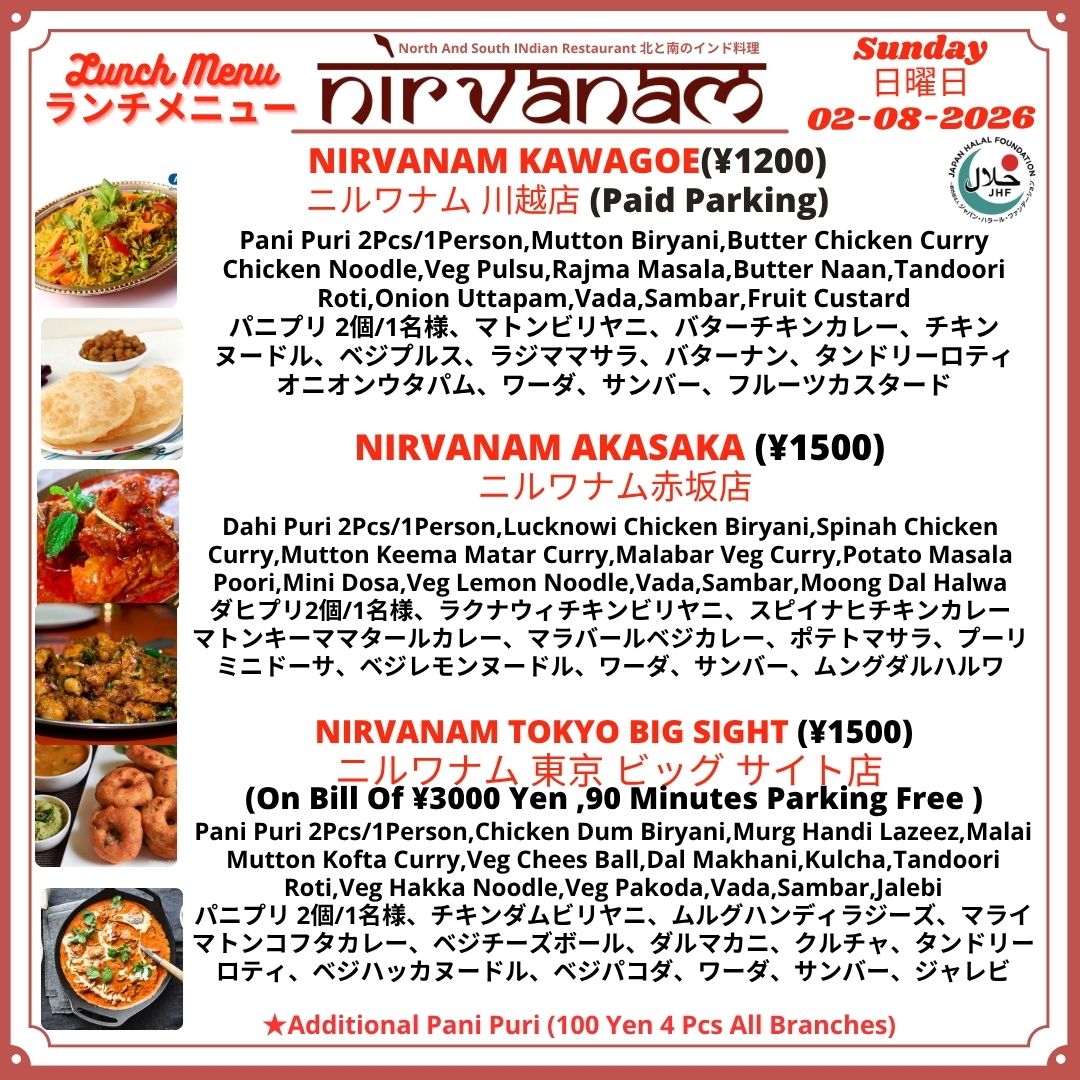 NirvanamTokyo's tweet photo. SUNDAY 2nd AUGUST 2026 SPECIAL LUNCH BUFFET.
All you can eat is the lunch buffet.
Tokyo lunch #Ginza lunch #Ginza buffet #Ginza buffet #Ginza all-you-can-eat
#All -you-can-eat #Ginza curry #Tokyo curry #I want to connect with curry lovers
#lunch   #Tokyo  #foodporn  #dinner https://t.co/KsnBbwJM5T