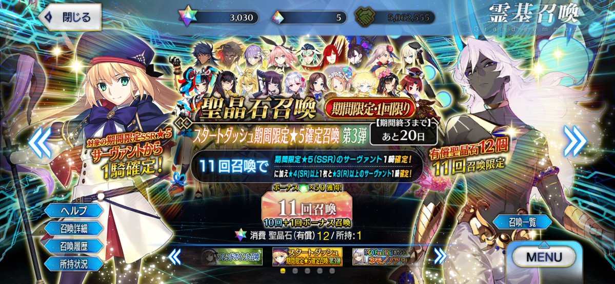 ai_blackcat's tweet photo. 水着イベで消失する前に俺の貯め込んだ聖晶石でも見てください https://t.co/peZ4J3hWMQ