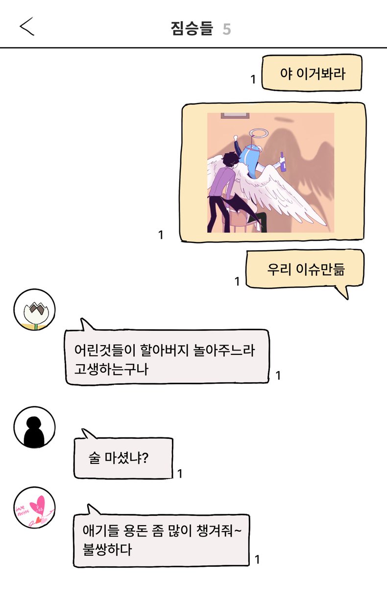 neckcrckr's tweet photo. 쿠키톡에 비스트조 단톡방 등장 기원 https://t.co/n3yygLOQf8