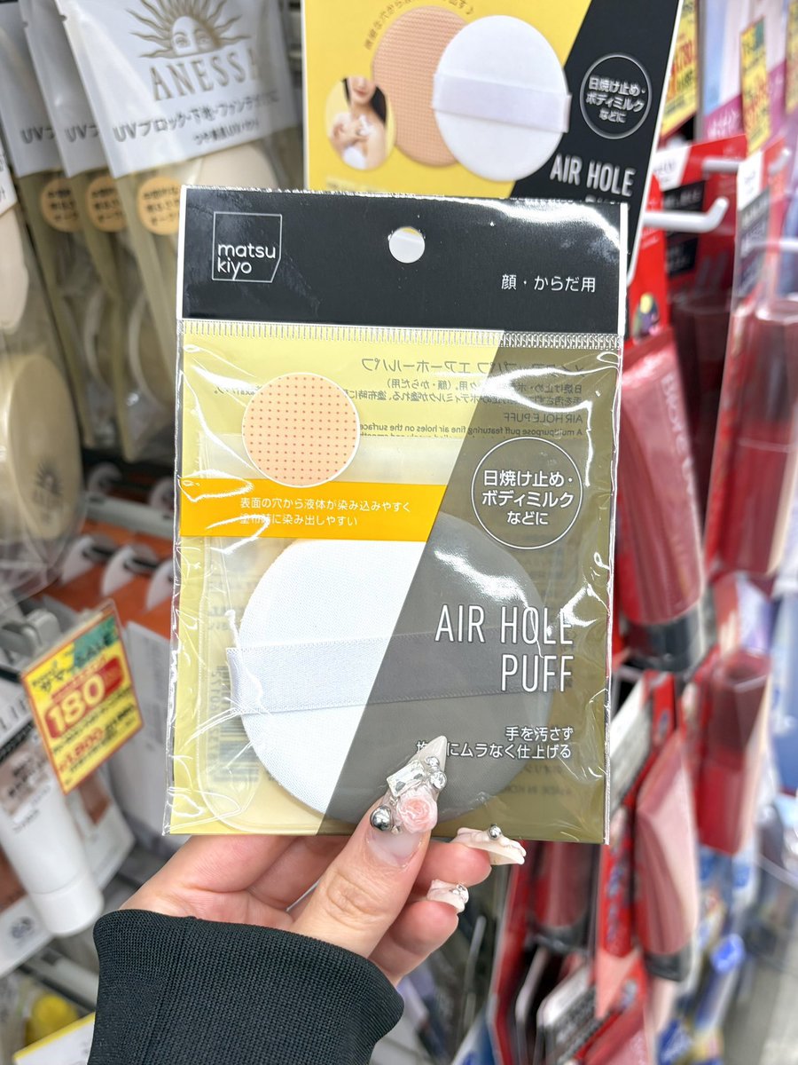kusobiyoakaka's tweet photo. マツキヨ行ったら絶対買え、もう特許取れるよ4選📝 https://t.co/uJbzFQMk4o