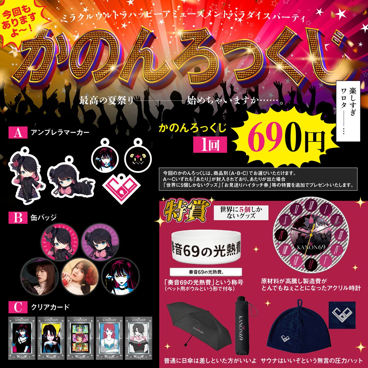 KANON69's tweet photo. ついに本日開催。当日券もあります。
お気をつけてお越しください！

KANON69 LIVE MAGIKLAND 2026 “傑作”
2026.8.2(日) 渋谷 Spotify O-EAST
https://t.co/hU3PGIMmBj

開場16時 開演17時 終演19時（予定）
当日物販は12時から開始。
公式情報は @Magik_Works をご確認ください。 https://t.co/EZQzdWpdDw
