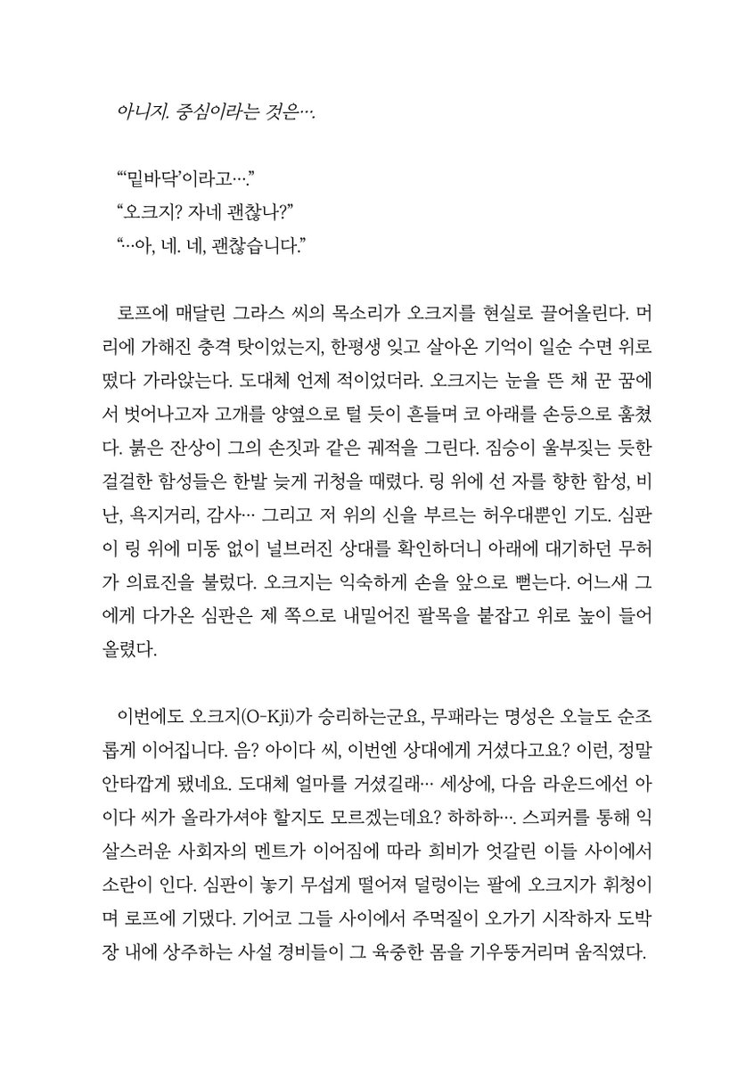 OB_bouquet's tweet photo. 🌏지. -지구의 운동에 대하여-🌎
오크바데 앤솔로지 <Amantes Sub Sideribus>의 샘플을 공개합니다!!🌟

 미친비둘기 님(@@michinbidu24544) 

<비탄은 영원이 되지 않으리> ...(3/6) https://t.co/XI8sWwapJ5
