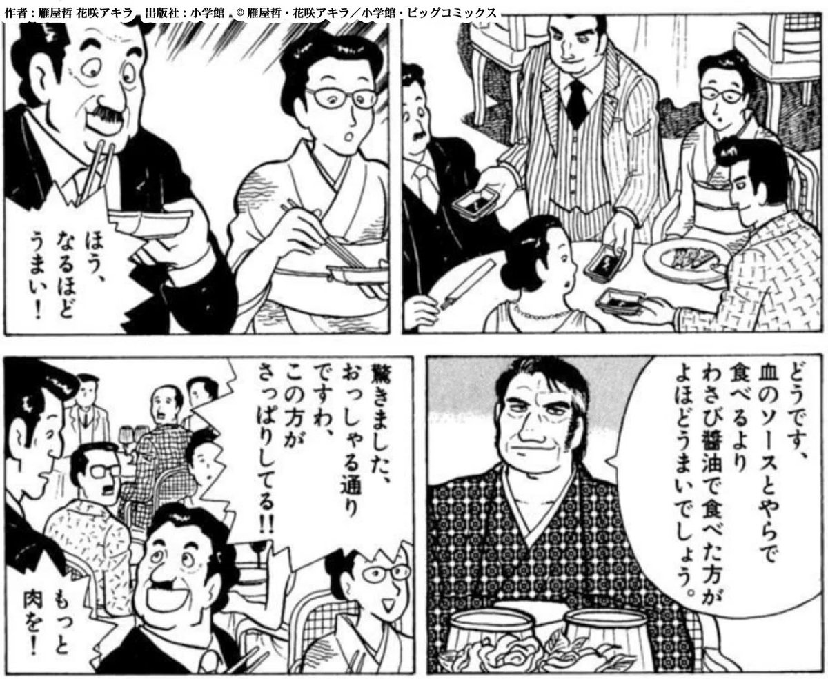 dokudoku0309's tweet photo. @kichirojiro 雄山「フルーチェは牛乳とやらで食べ��より、マヨネーズで食べた方がよほどうまいでしょう😏 https://t.co/1JtHN7PRcS