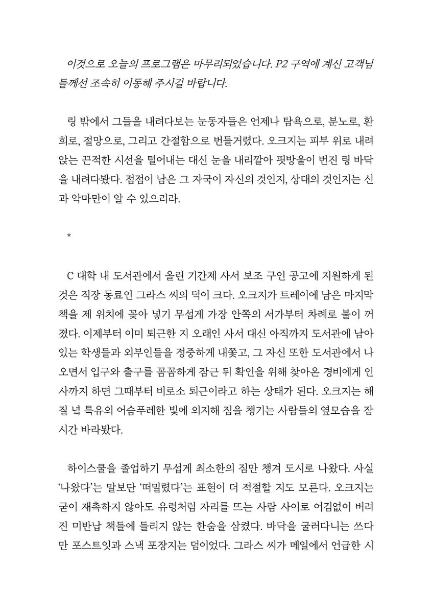 OB_bouquet's tweet photo. 🌏지. -지구의 운동에 대하여-🌎
오크바데 앤솔로지 <Amantes Sub Sideribus>의 샘플을 공개합니다!!🌟

 미친비둘기 님(@@michinbidu24544) 

<비탄은 영원이 되지 않으리> ...(3/6) https://t.co/XI8sWwapJ5