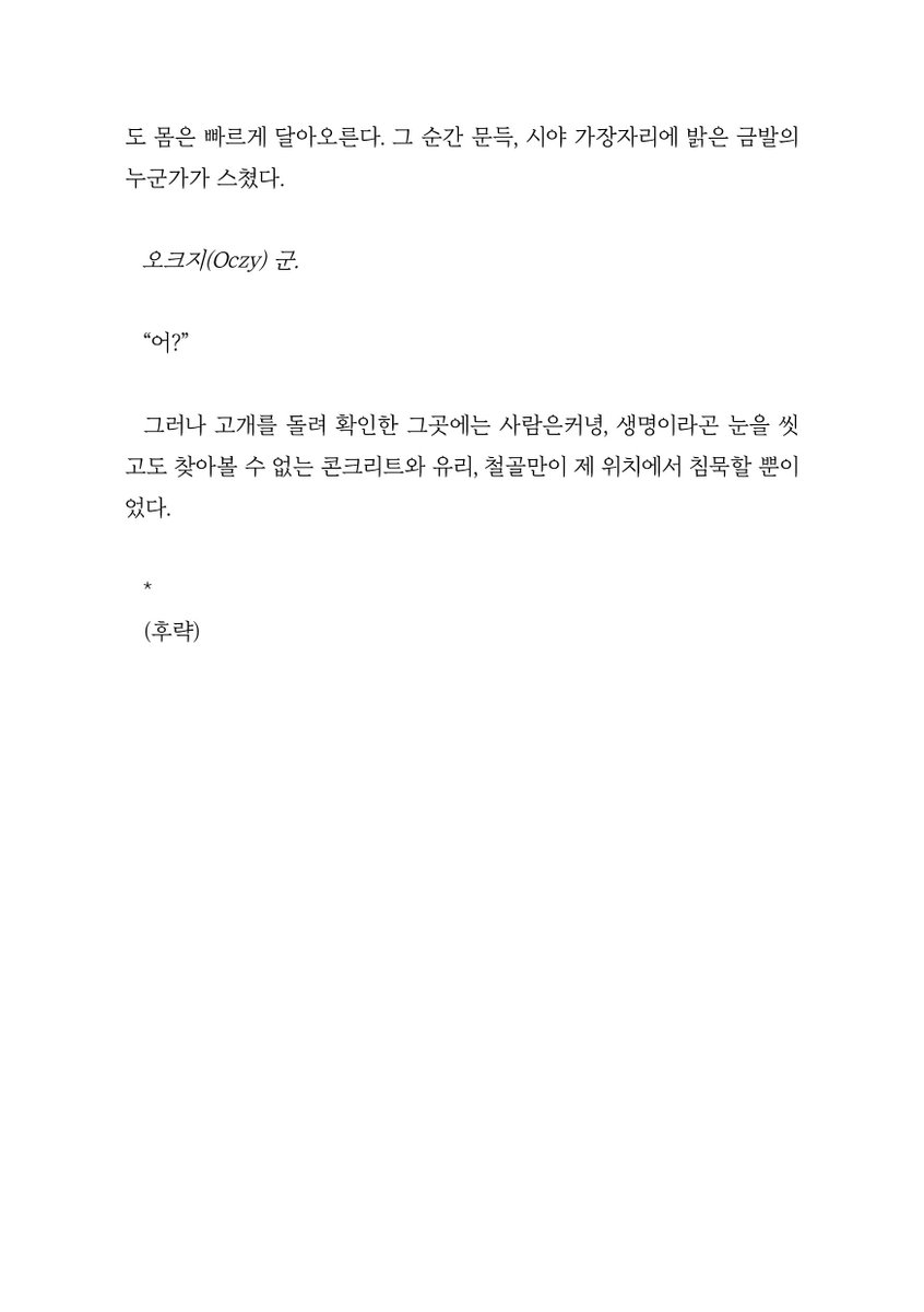 OB_bouquet's tweet photo. @michinbidu24544 <비탄은 영원이 되지 않으리> ...(6/6) https://t.co/eGvTPmj3at